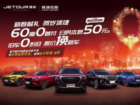 奇瑞汽車(chē)與奇瑞新能源大理地區(qū)服務(wù)指南