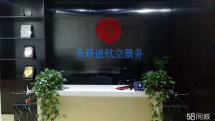 易路通航空票務 專業票務代理，助您輕松啟程