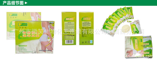 立普婷廠家 專業(yè)骨感速溶豆?jié){粉批發(fā)與OEM加工服務