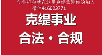 克緹直銷 全民創(chuàng)業(yè)新機(jī)遇，攜手獵鷹團(tuán)隊(duì)共贏未來(lái)