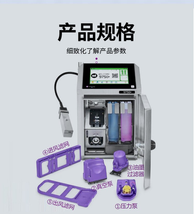 馬肯依瑪士9750噴碼機 高清噴碼生產(chǎn)日期二維碼打碼機
