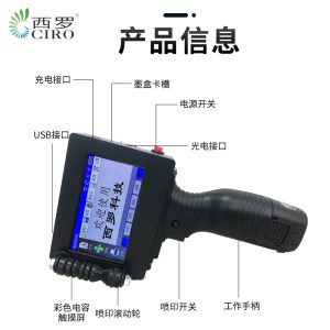 近期1800組日期打碼機與噴碼機 高效標識解決方案