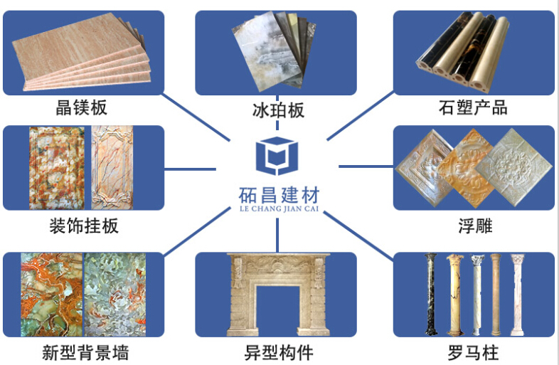 顛覆傳統飾面 仿大理石冰晶石材板“冰珀板”嶄新亮相