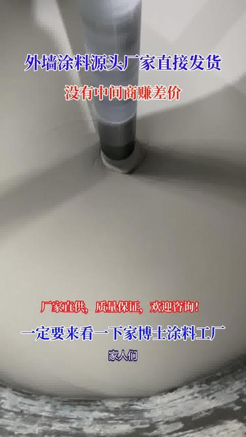 外墻涂料使用漸趨廣泛,廣東晶宸新材料科技作為源頭廠家,產(chǎn)能